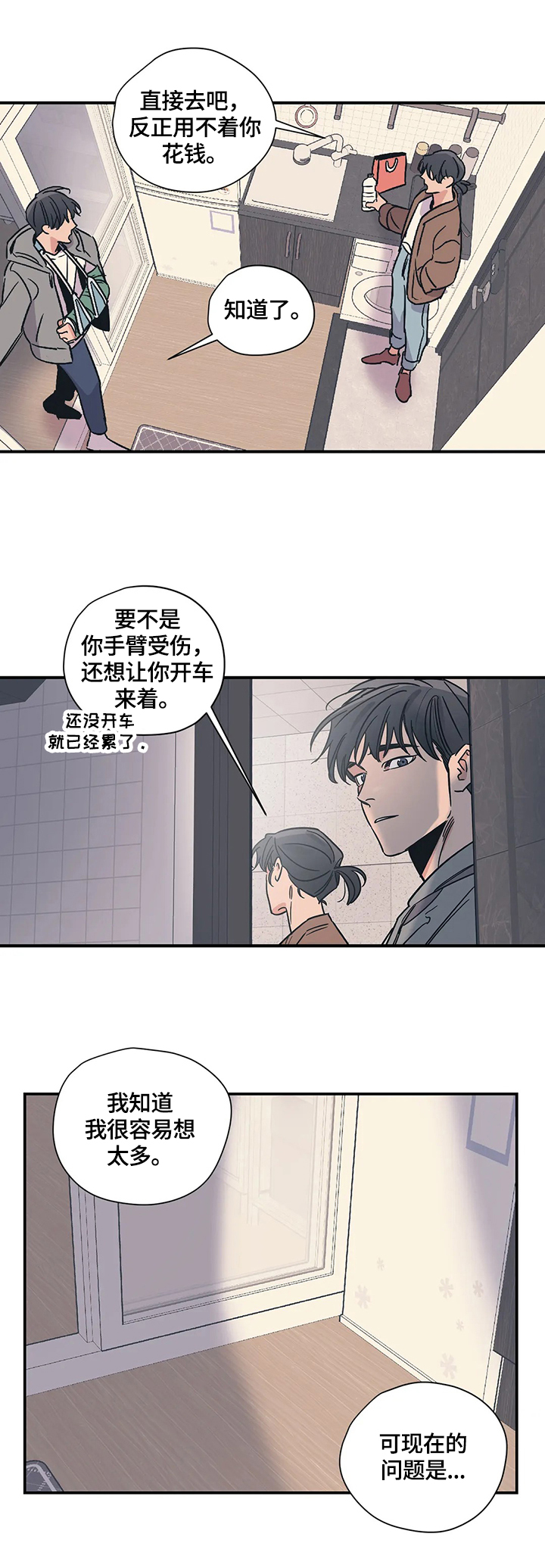 第22话9