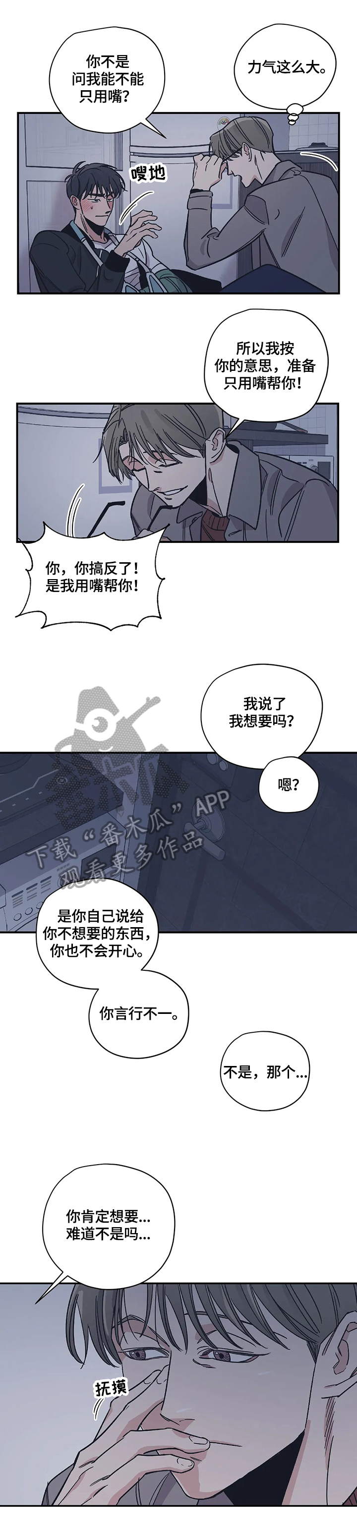 第21话3