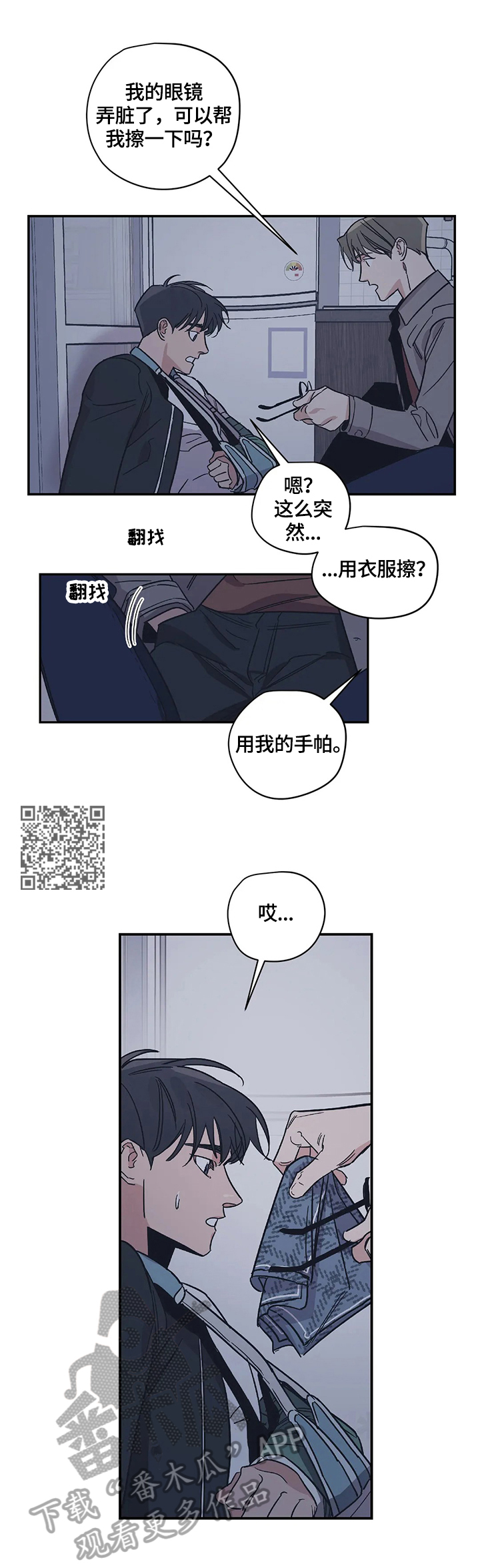 第21话4