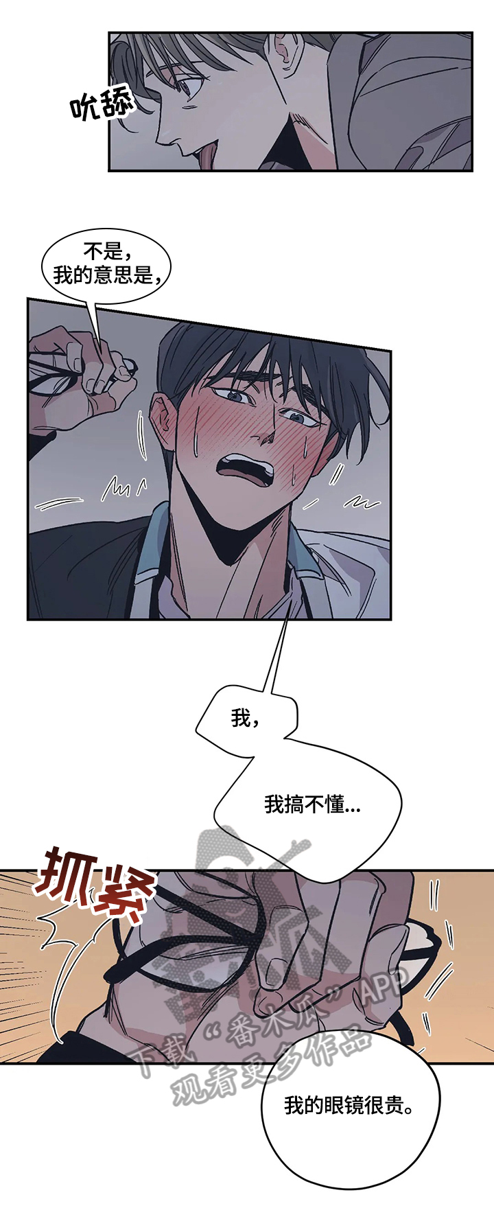 第21话6