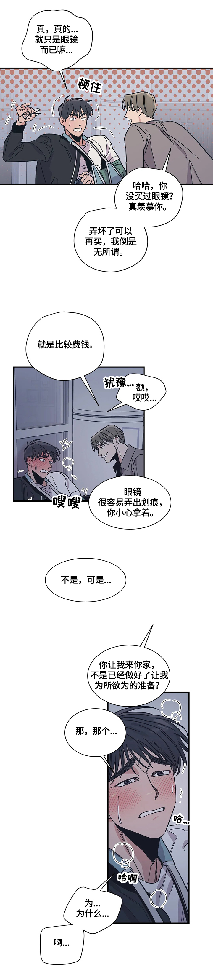 第21话7