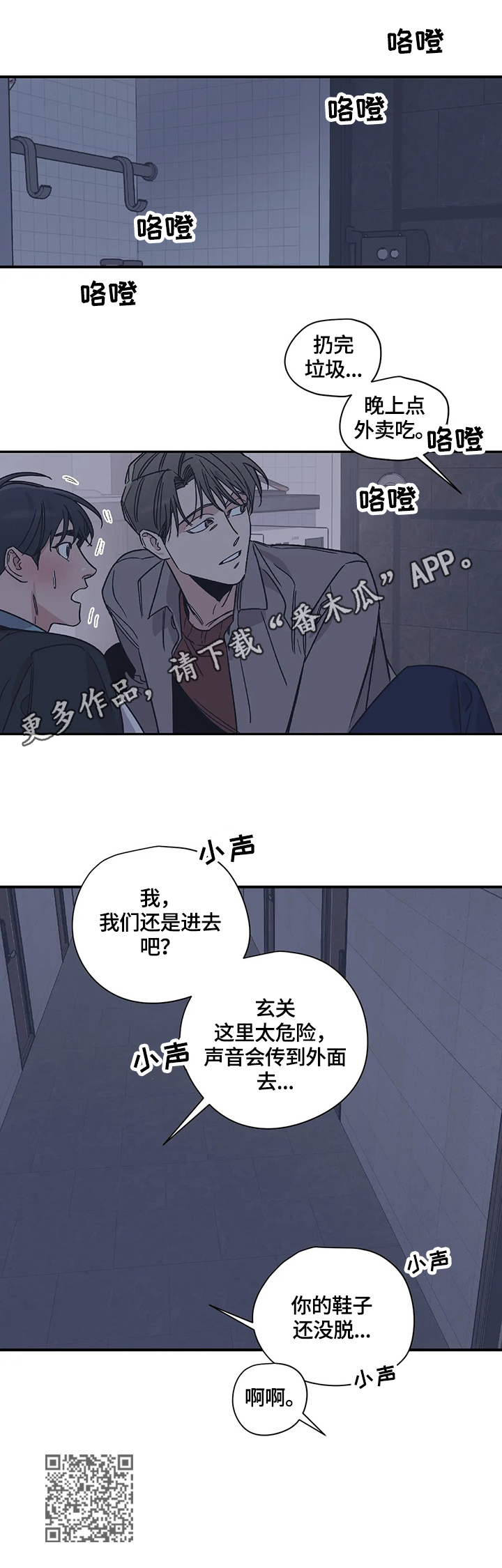 第21话8