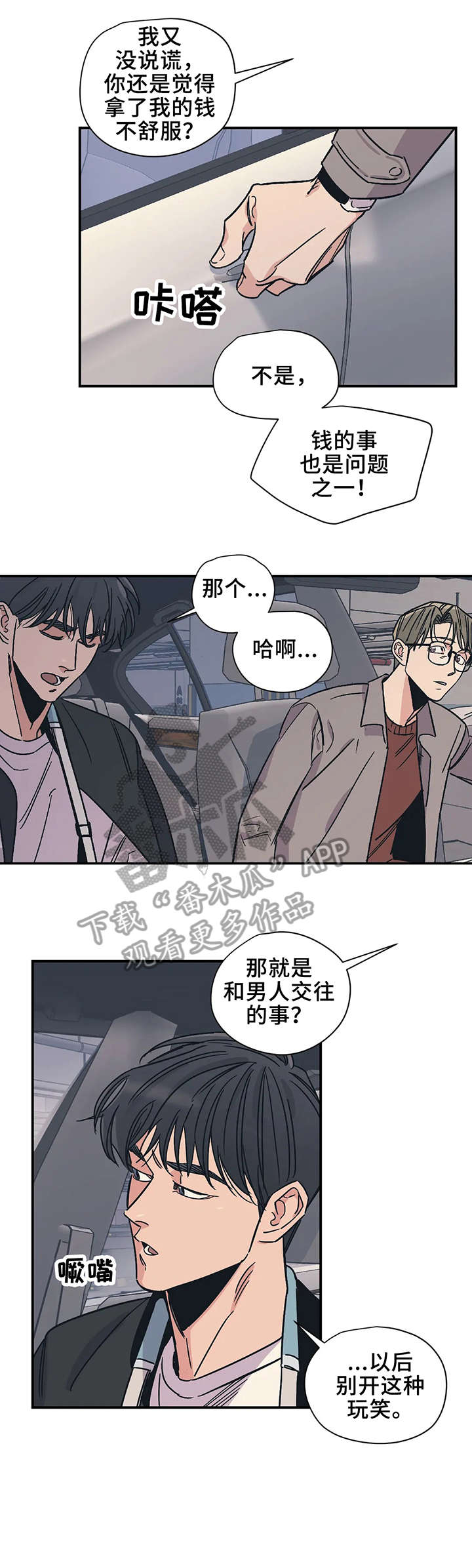 第20话3