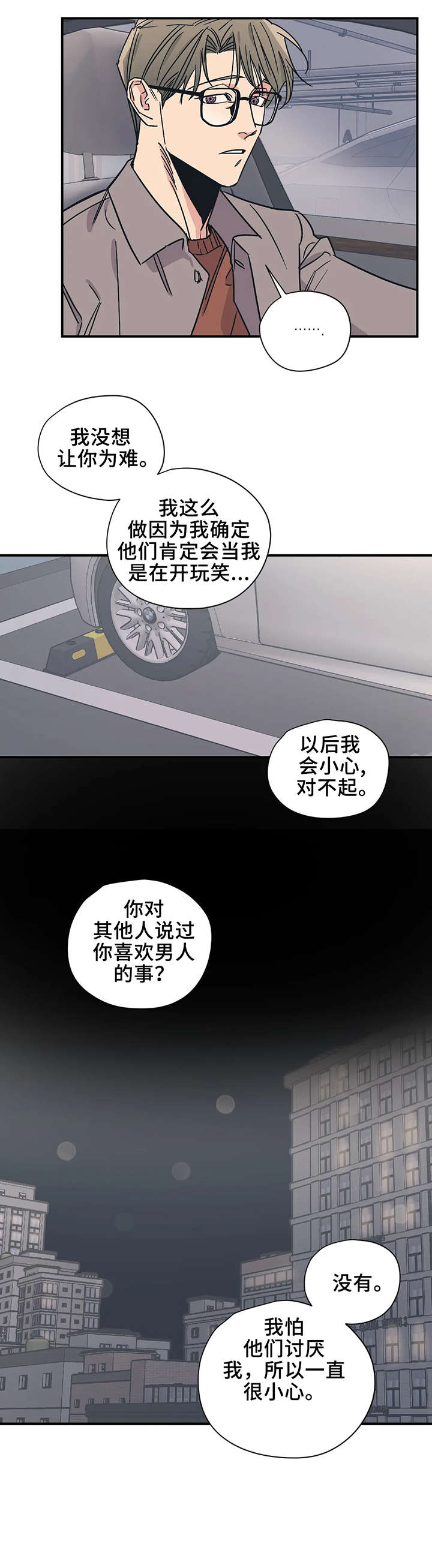 第20话4