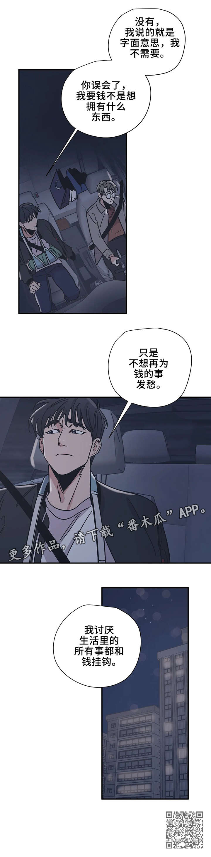 第20话6