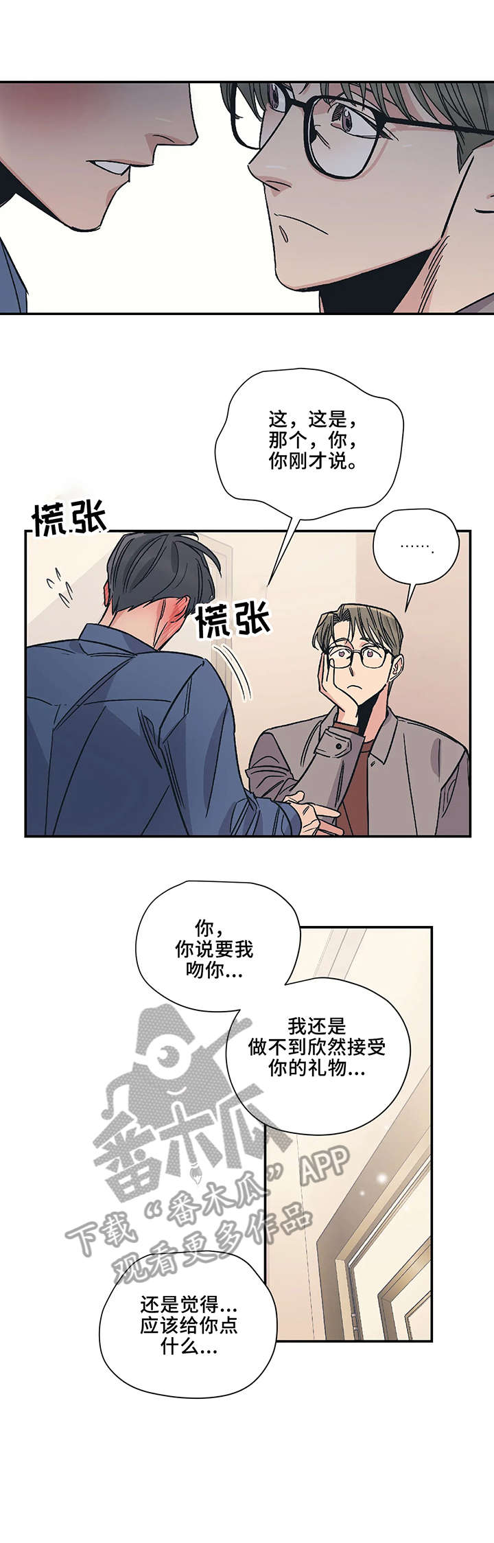 第19话3