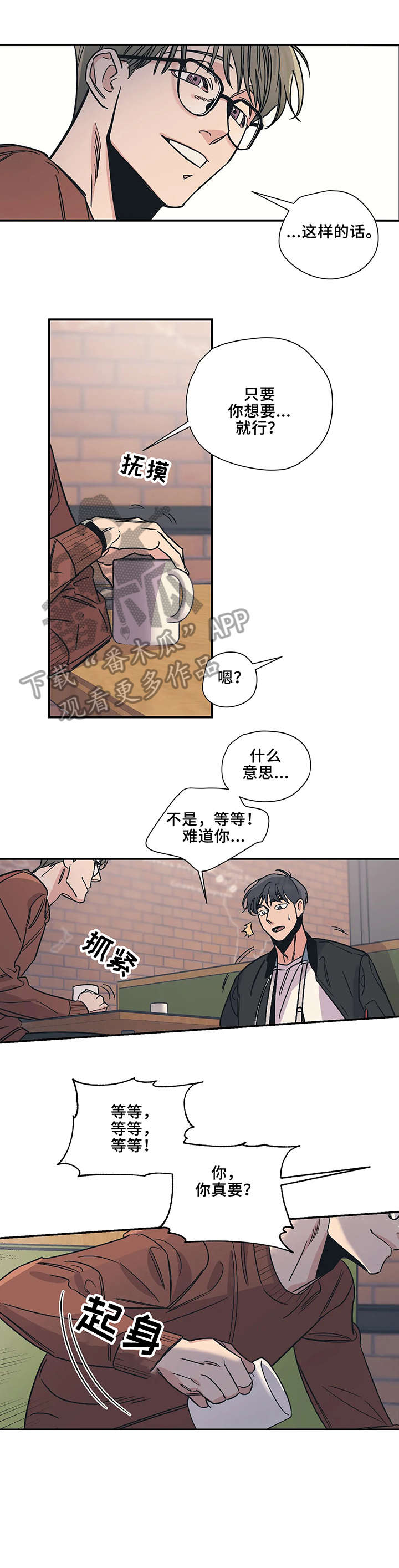 第18话3