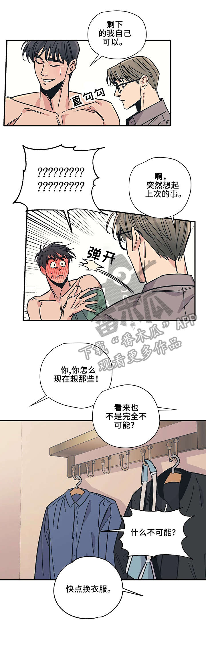 第18话7