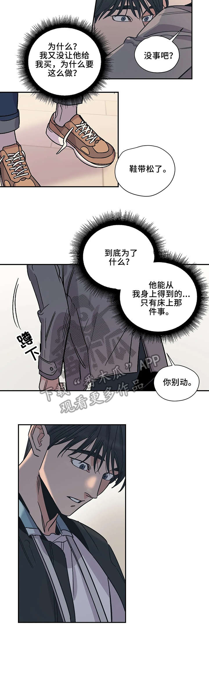 第17话4