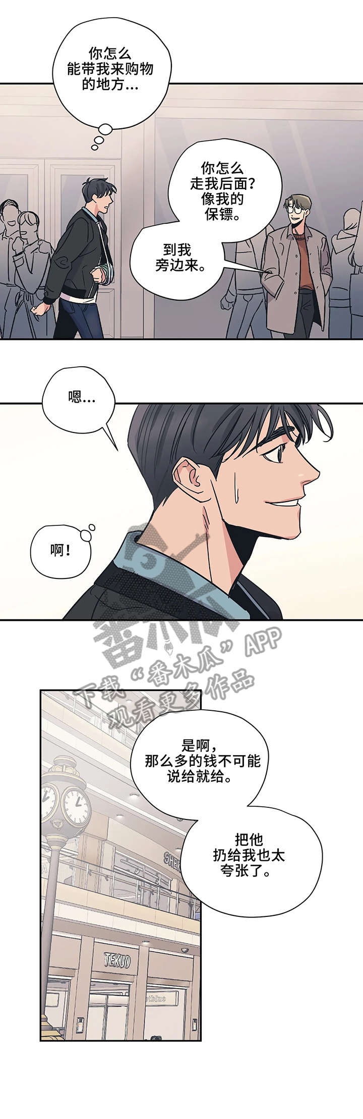 第16话3