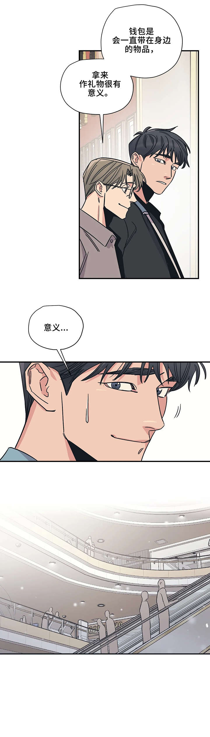 第16话7