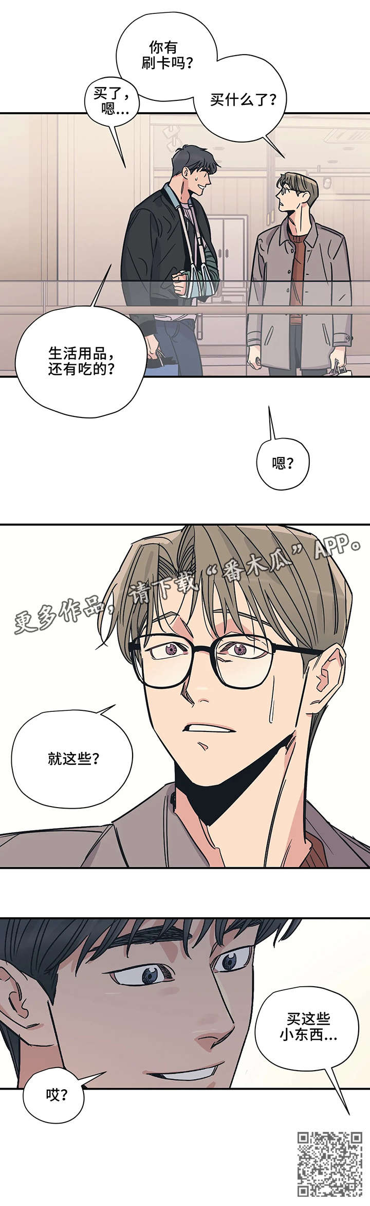 第16话9