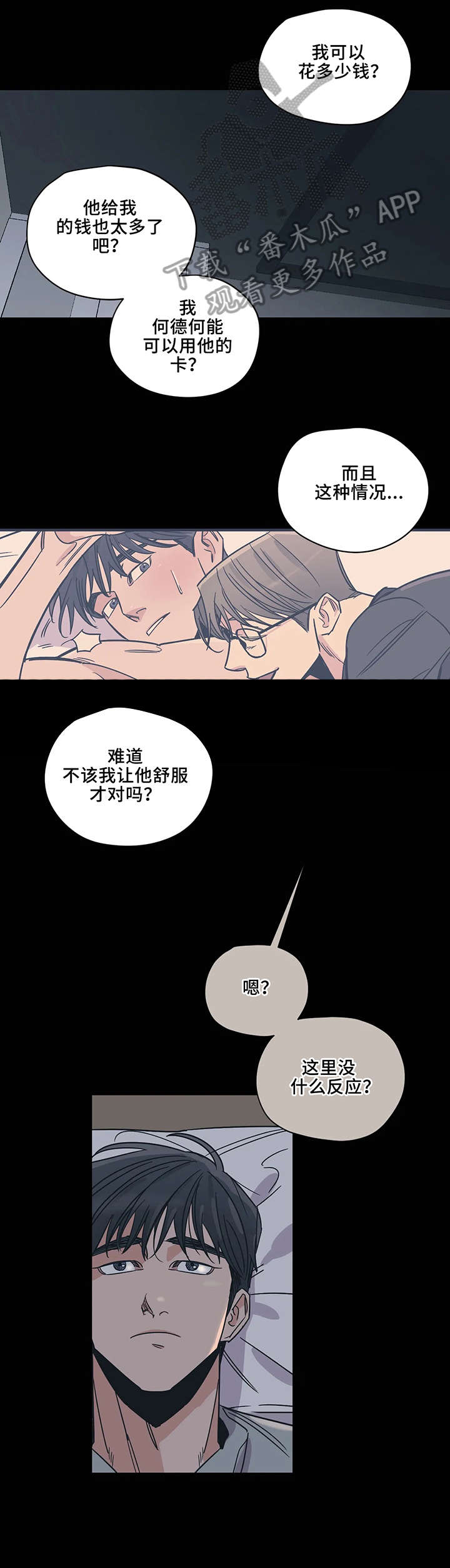 第15话3