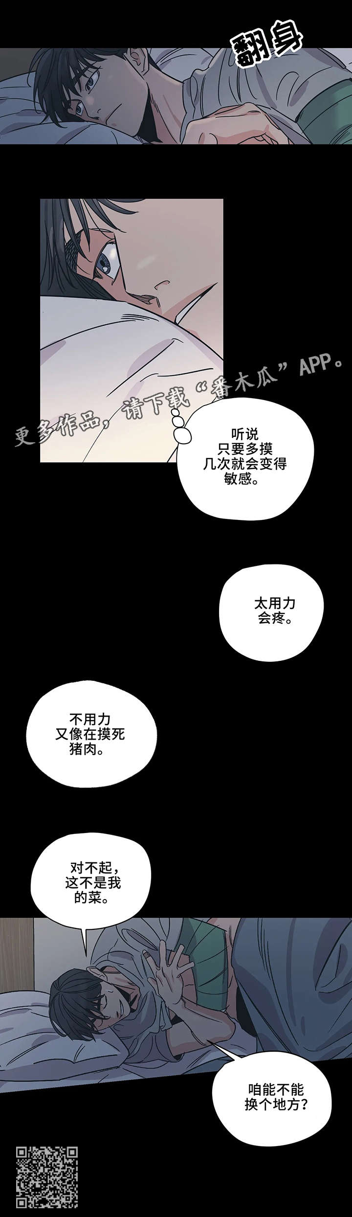 第15话4