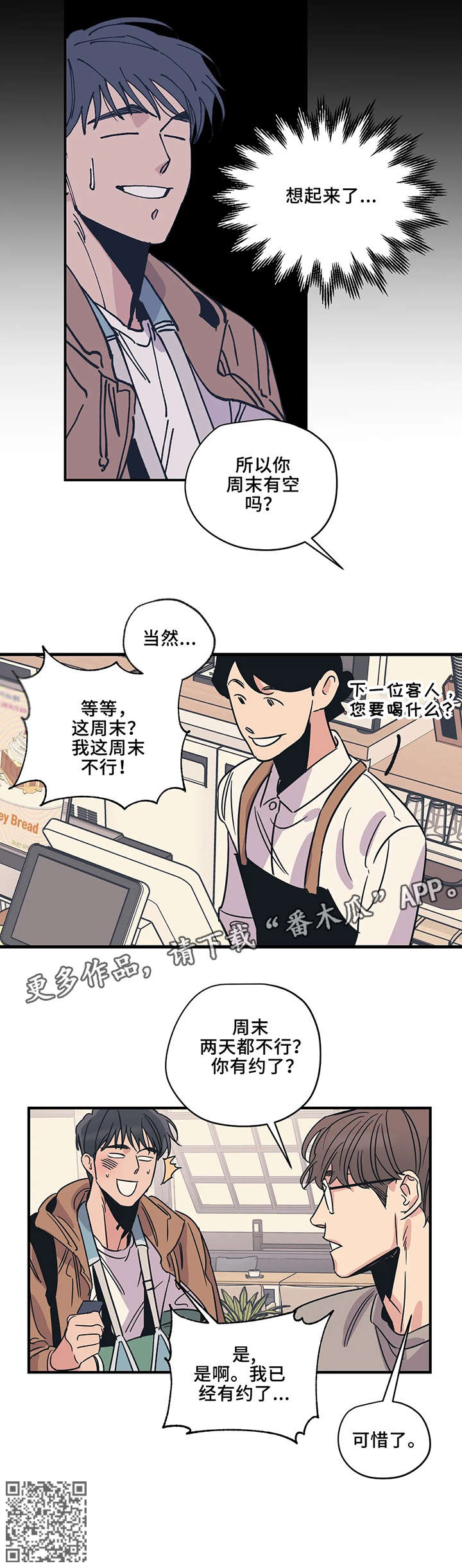 第14话9