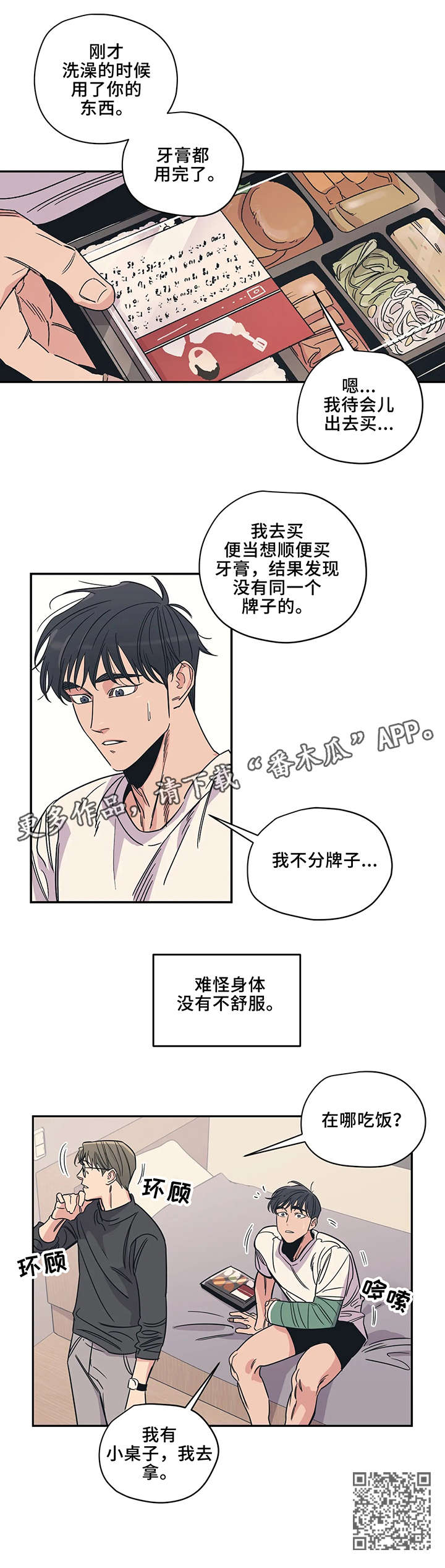 第13话10