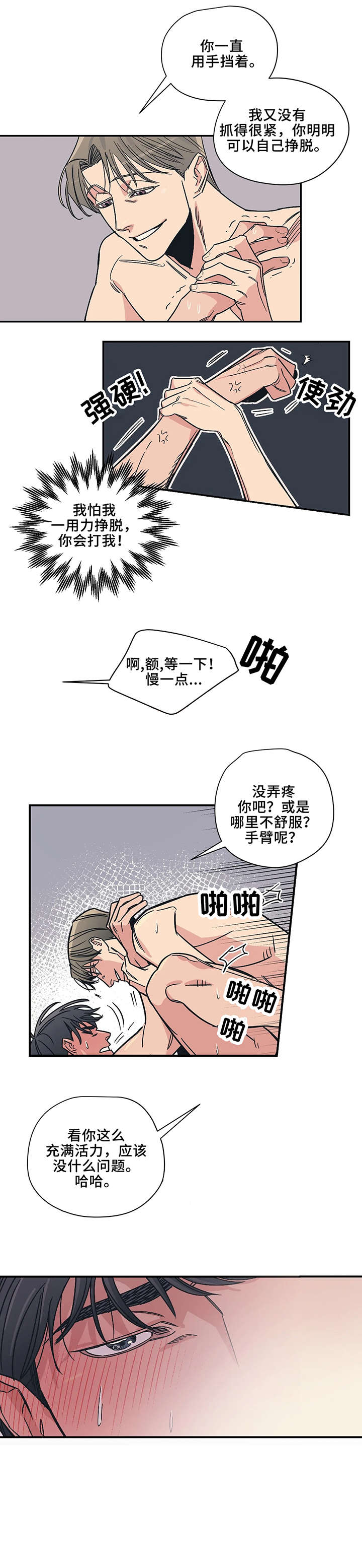 第13话3