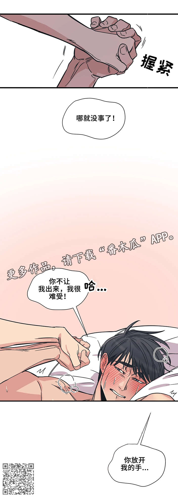 第13话5