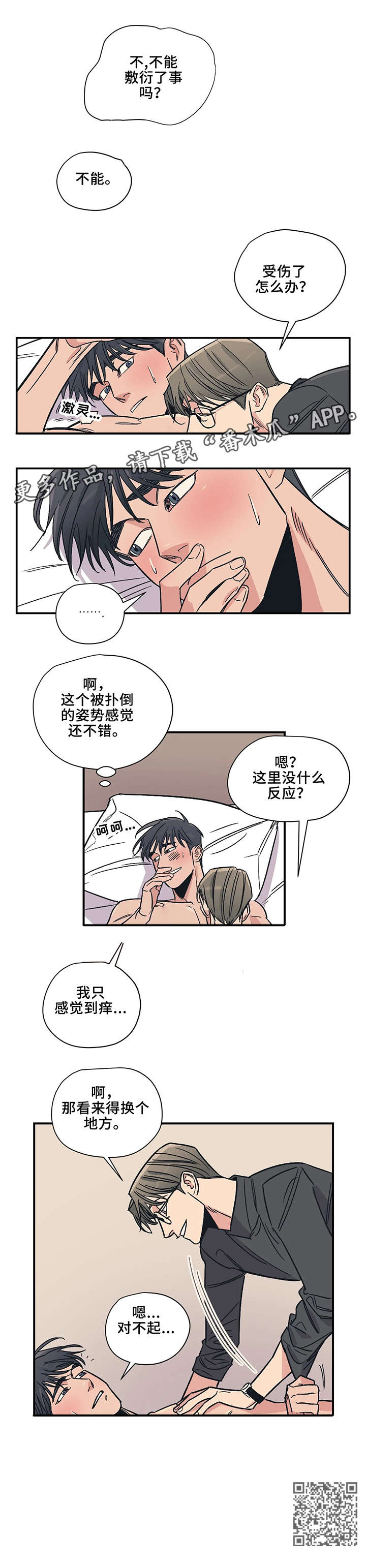 第12话3