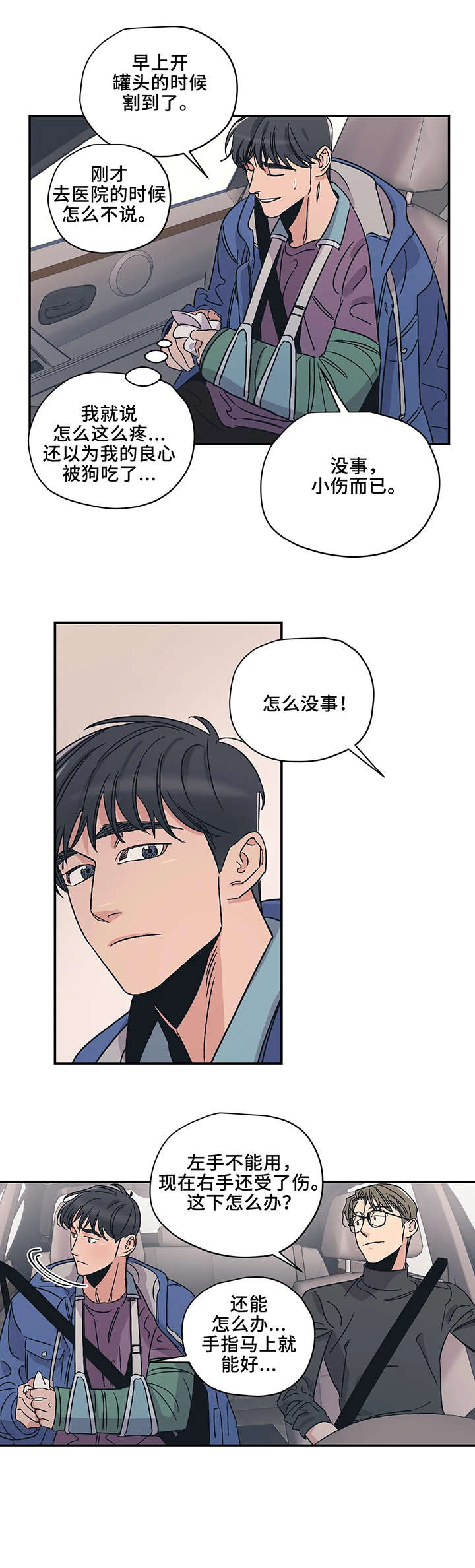 第11话0