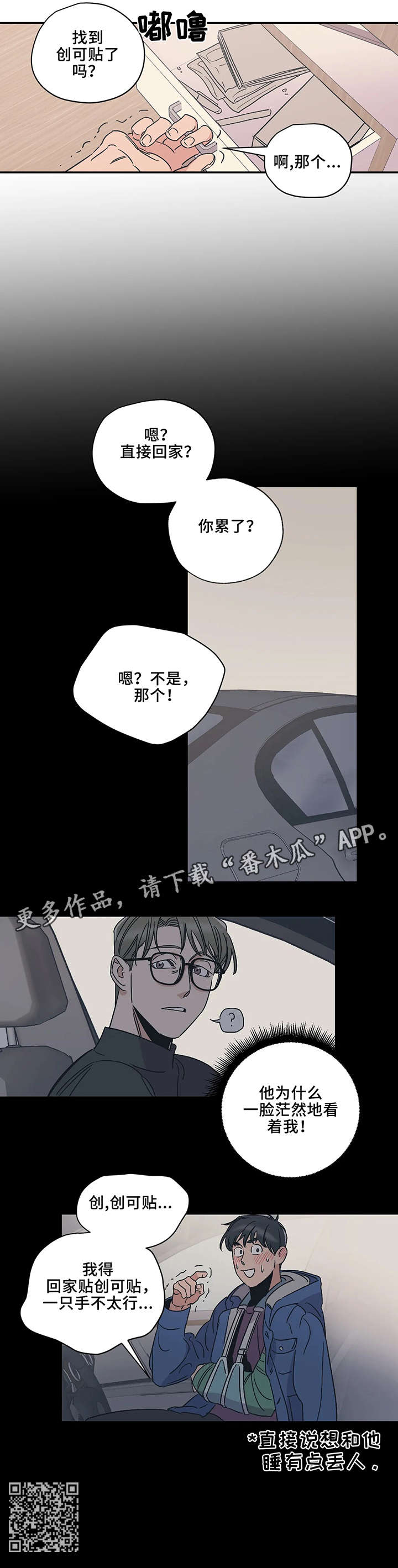 第11话4