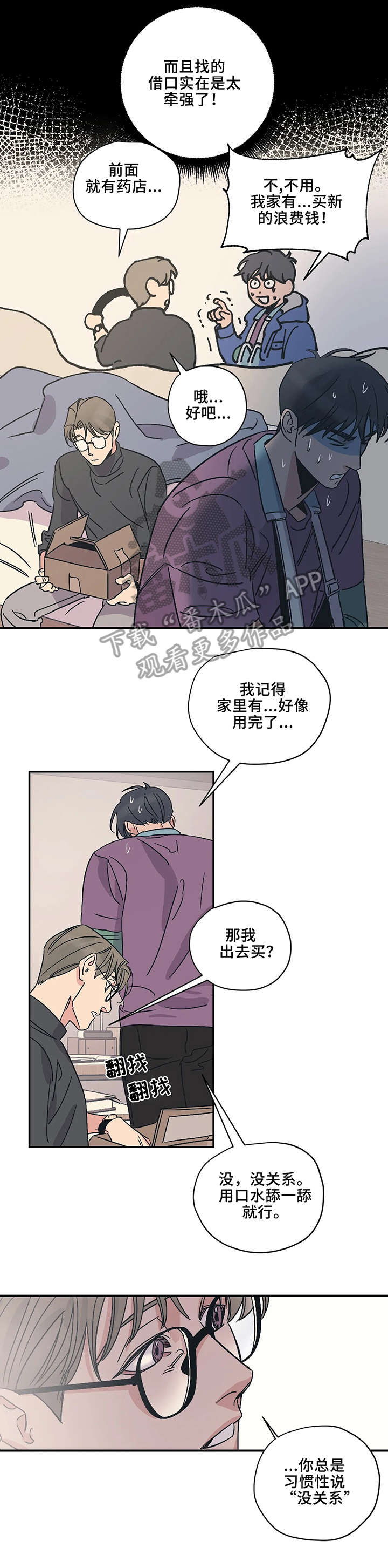 第11话5