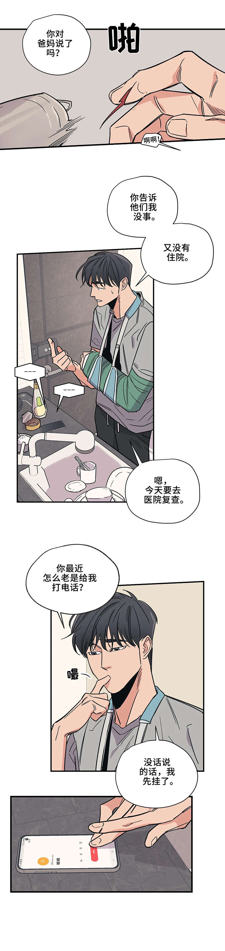 第10话0
