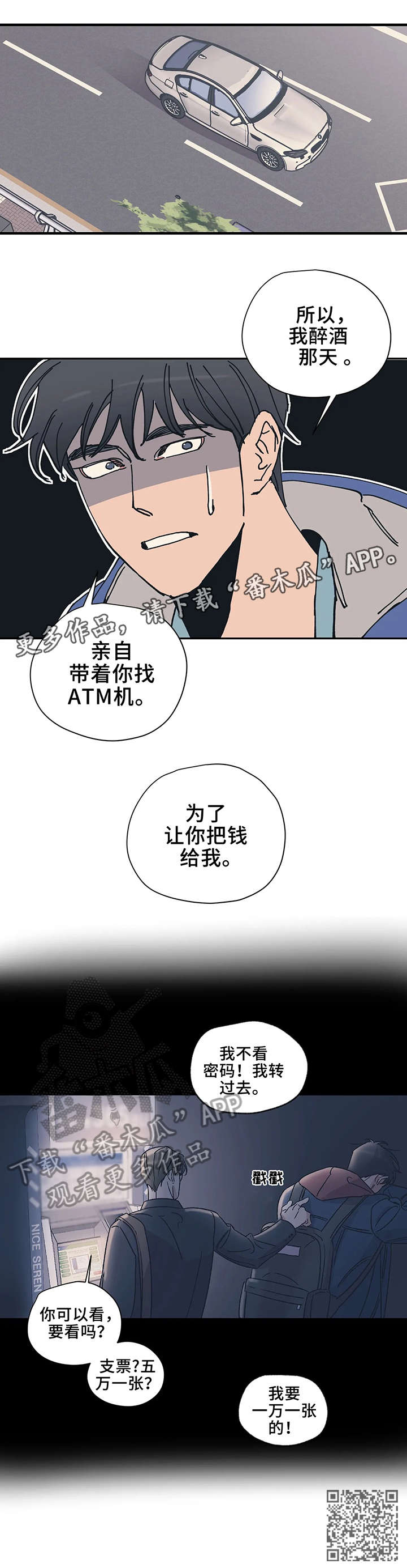 第10话3