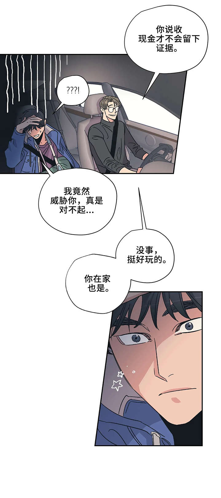 第10话4