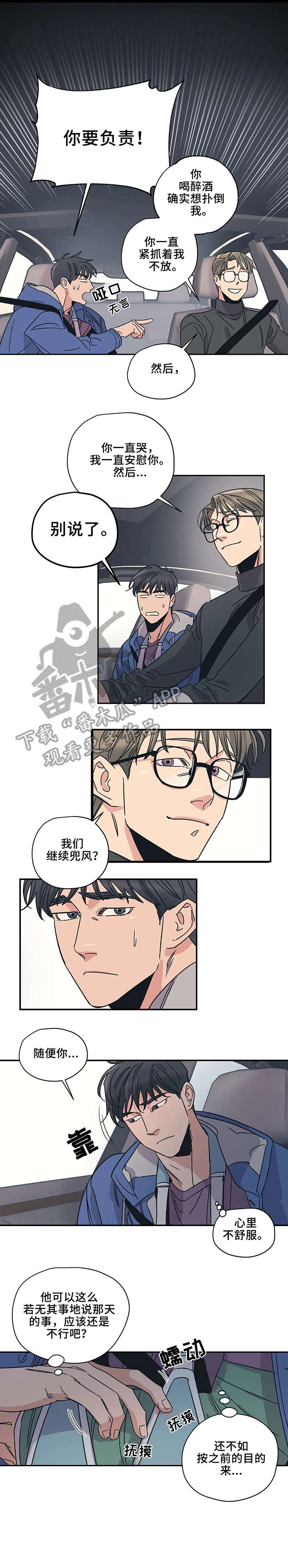 第10话7