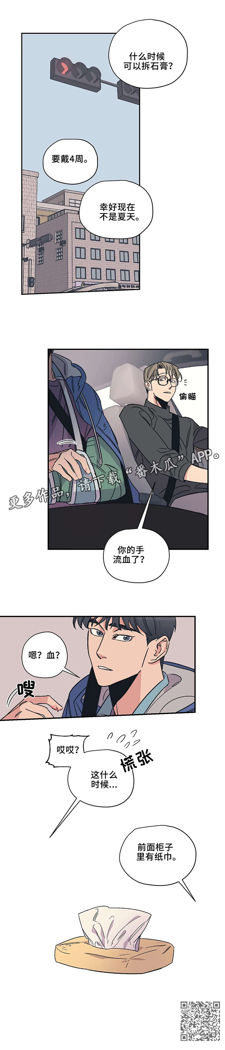 第10话8