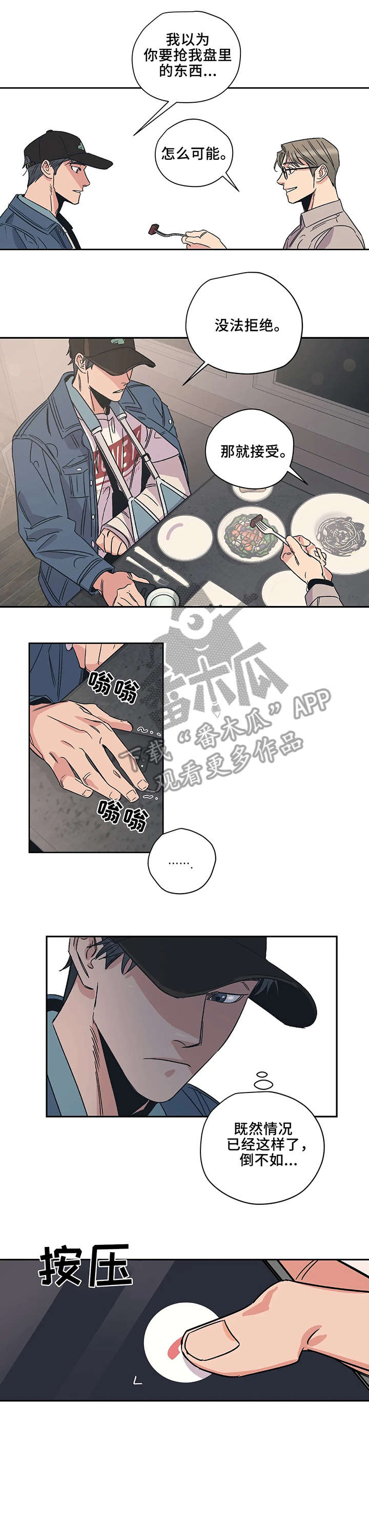 第9话3