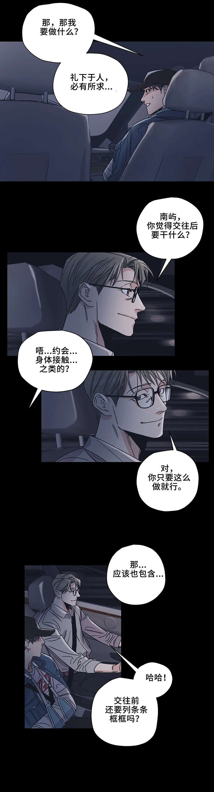 第9话5