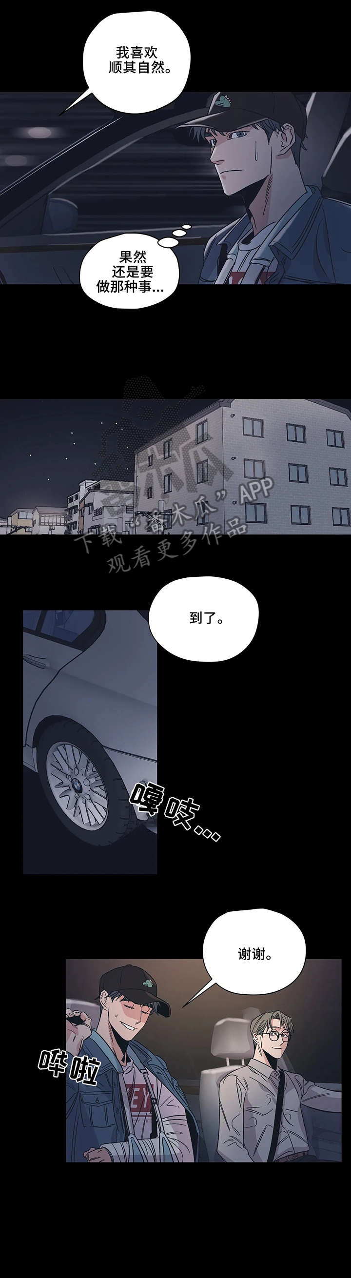 第9话6
