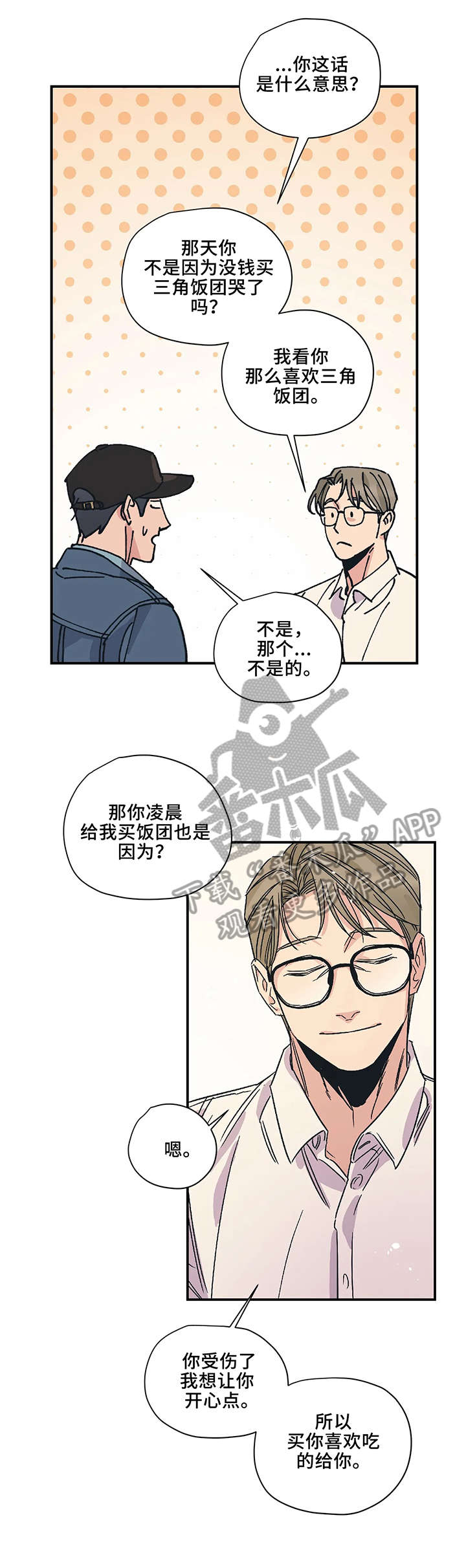 第8话1