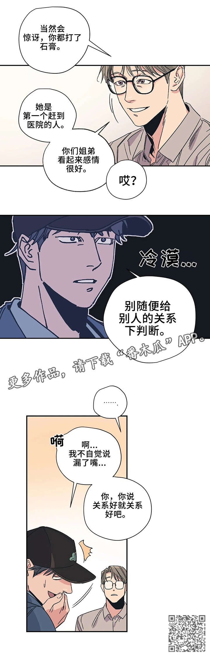 第8话10