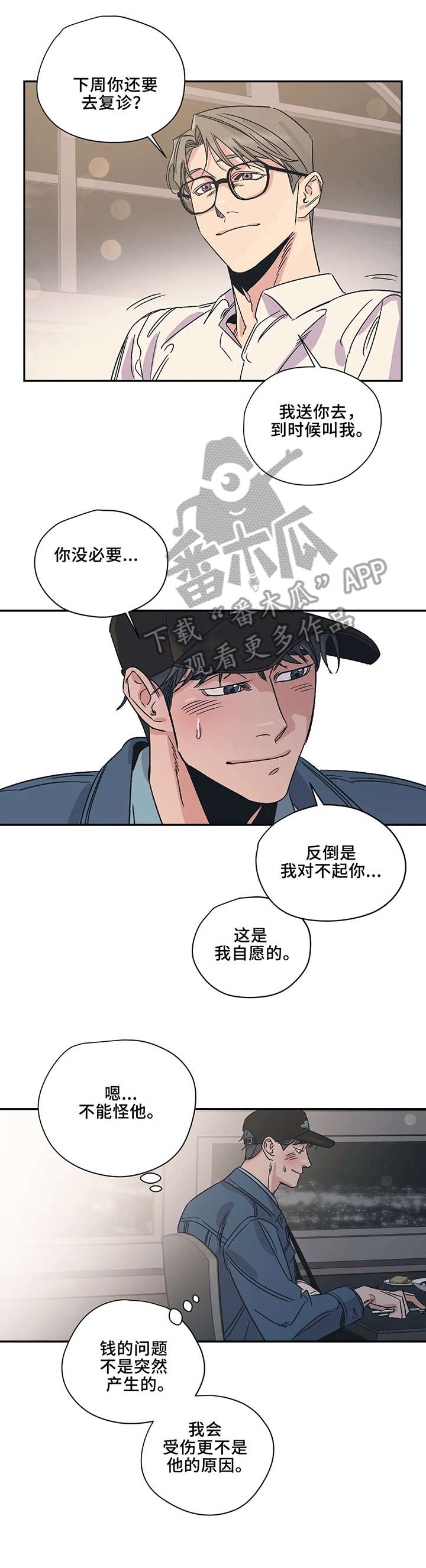 第8话3
