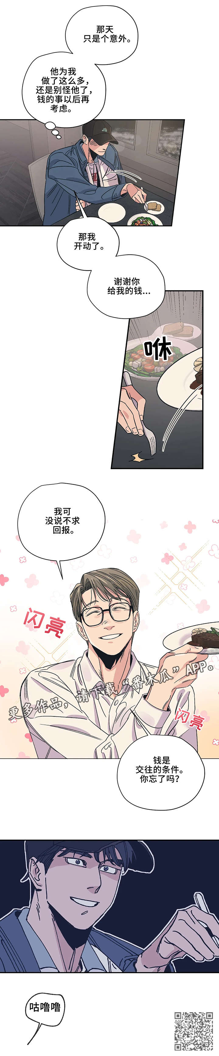 第8话4