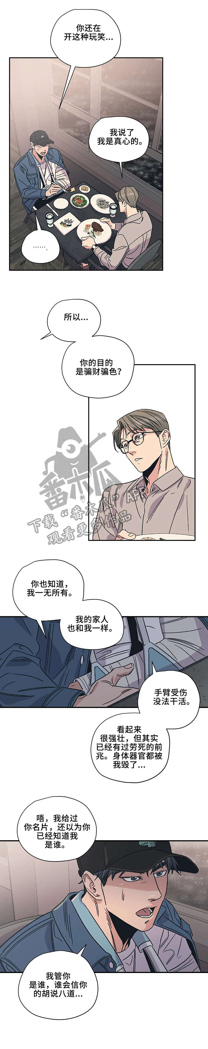 第8话5