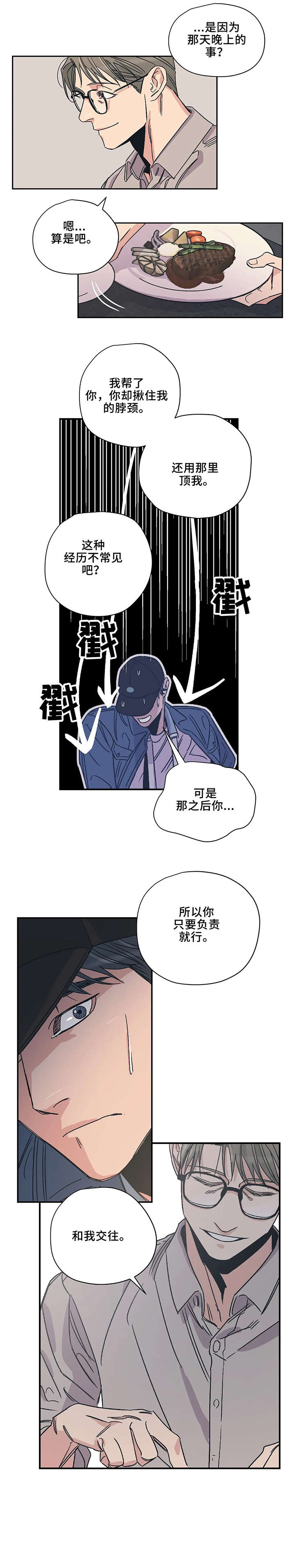 第8话6