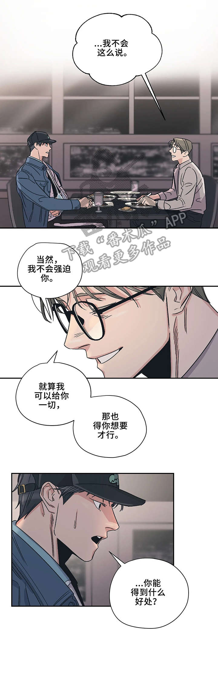 第8话7