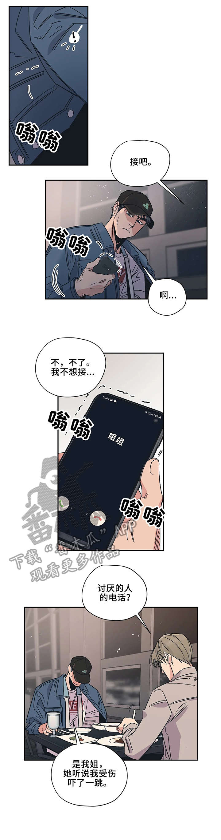 第8话9