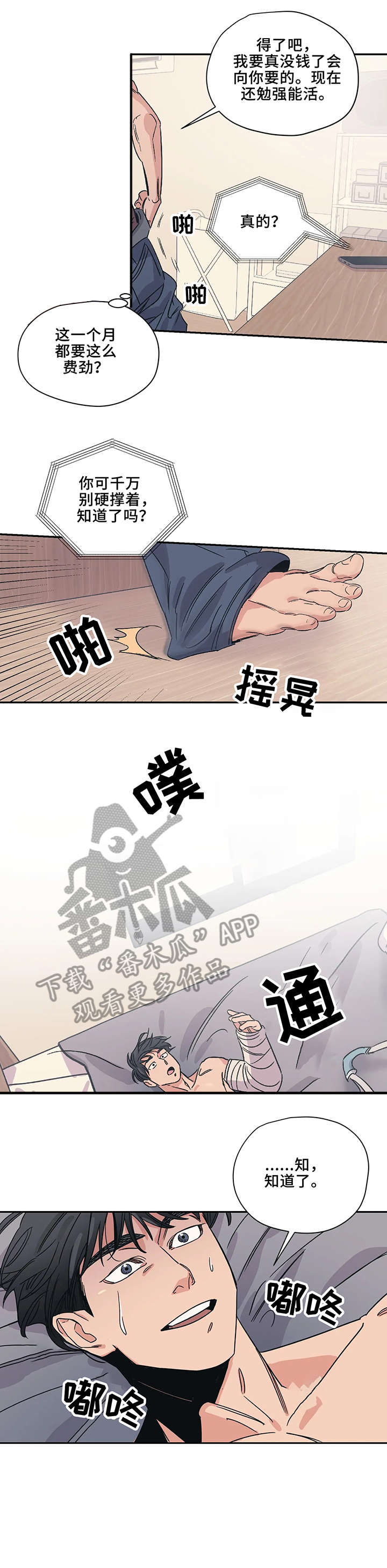 第7话0