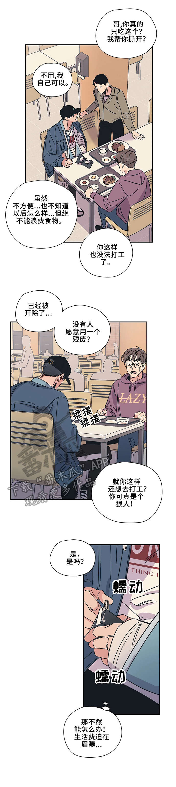 第7话2