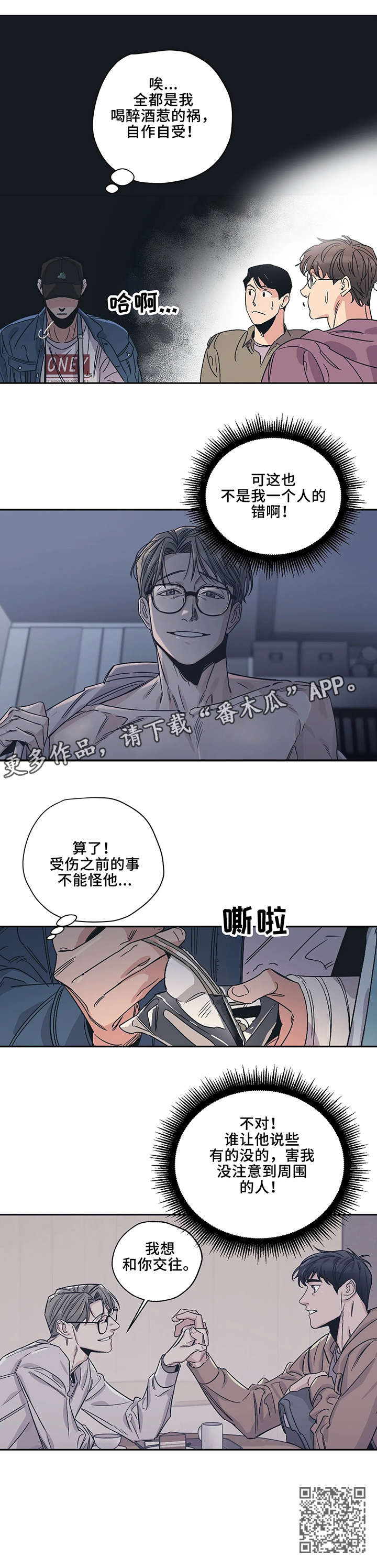 第7话3