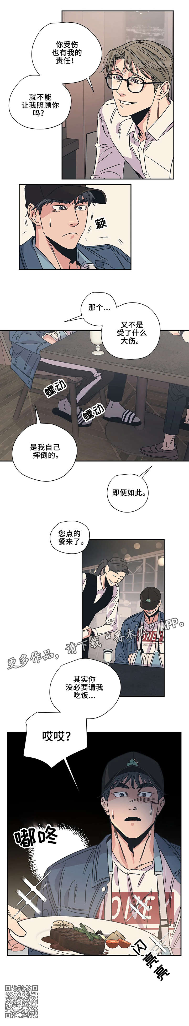 第7话8