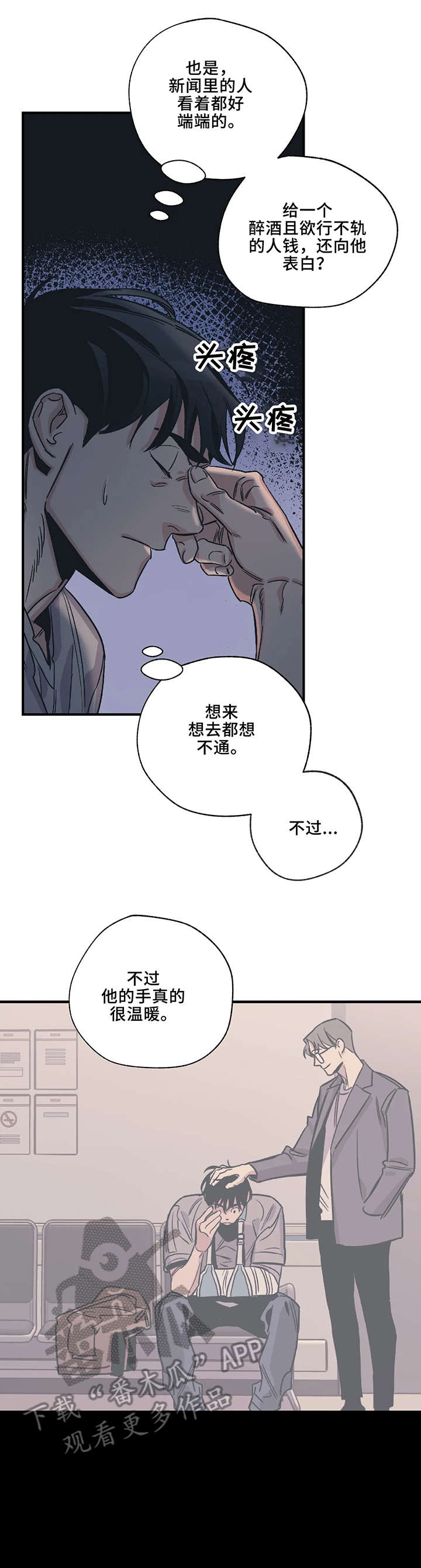 第6话3