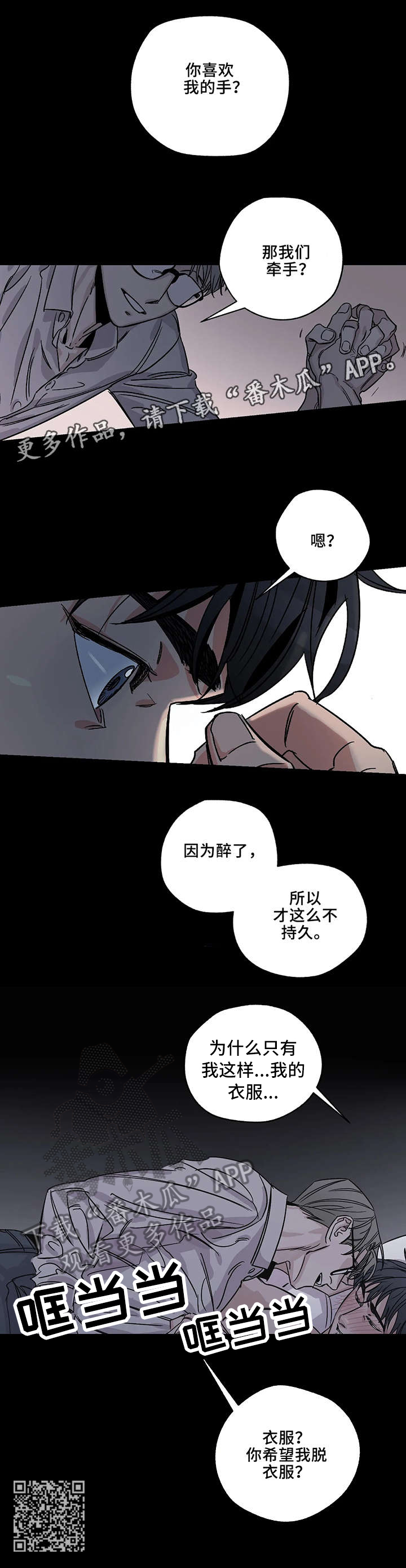 第6话4