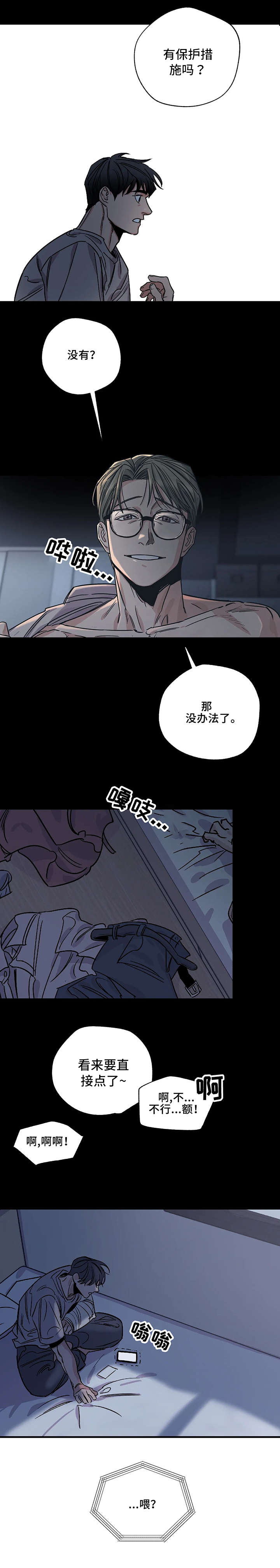 第6话5