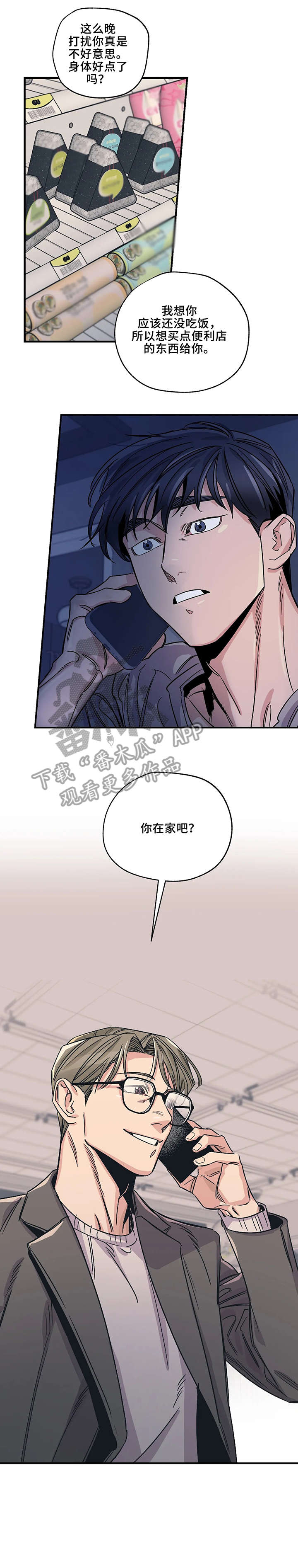 第6话6